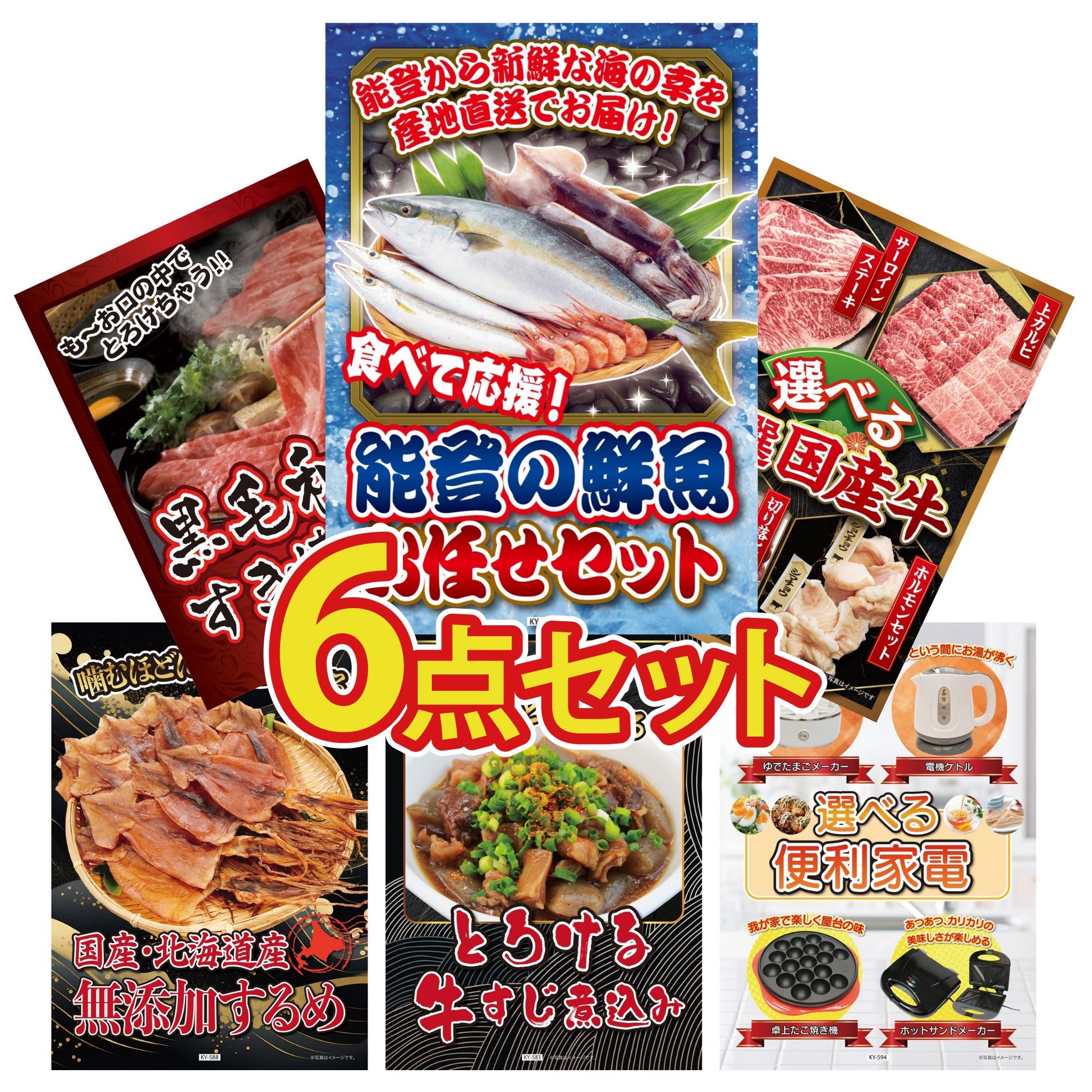 鮮魚お任せセットB(5種)6点セット