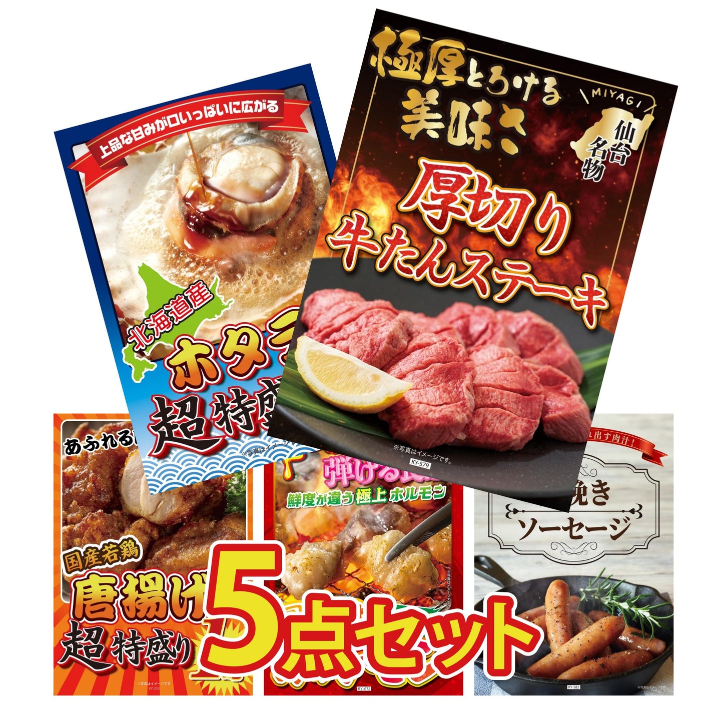 厚切り牛たんステーキ5点セット