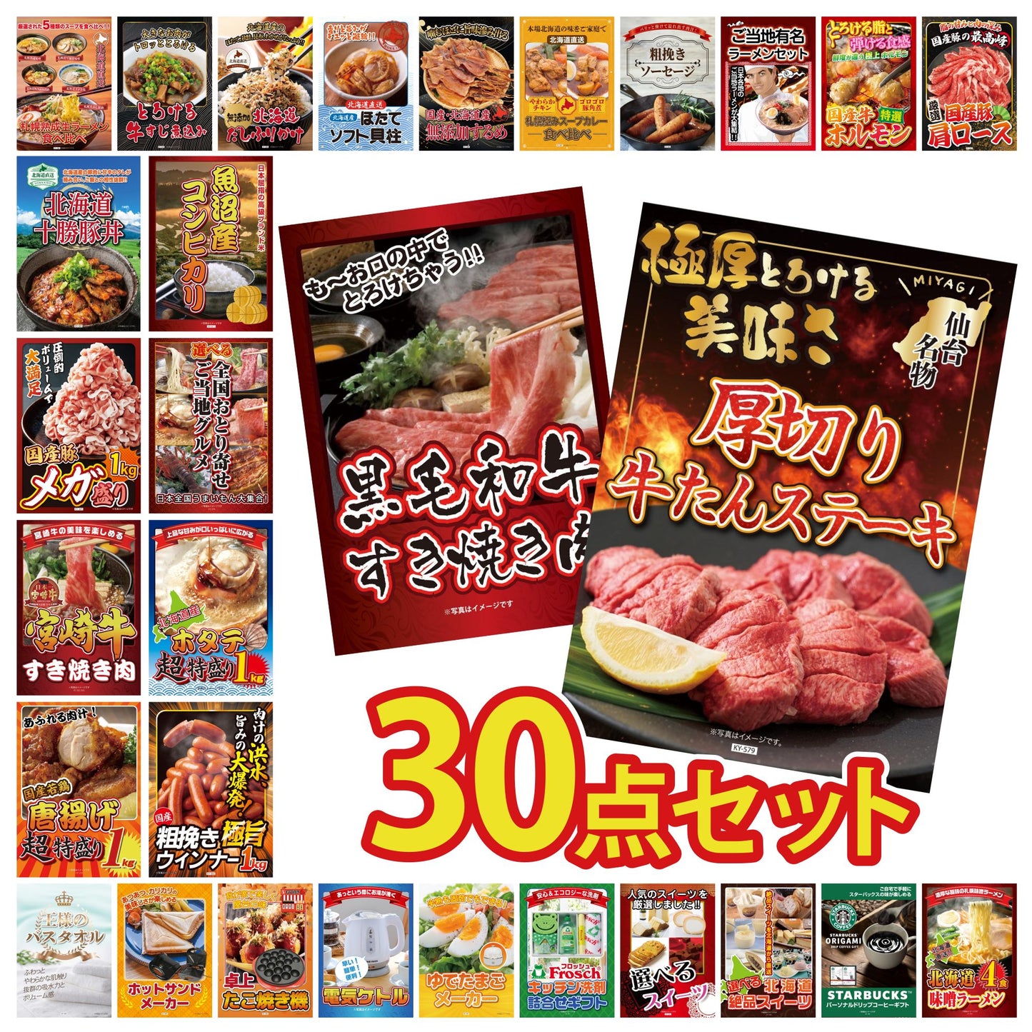 厚切り牛たんステーキ 30点セット