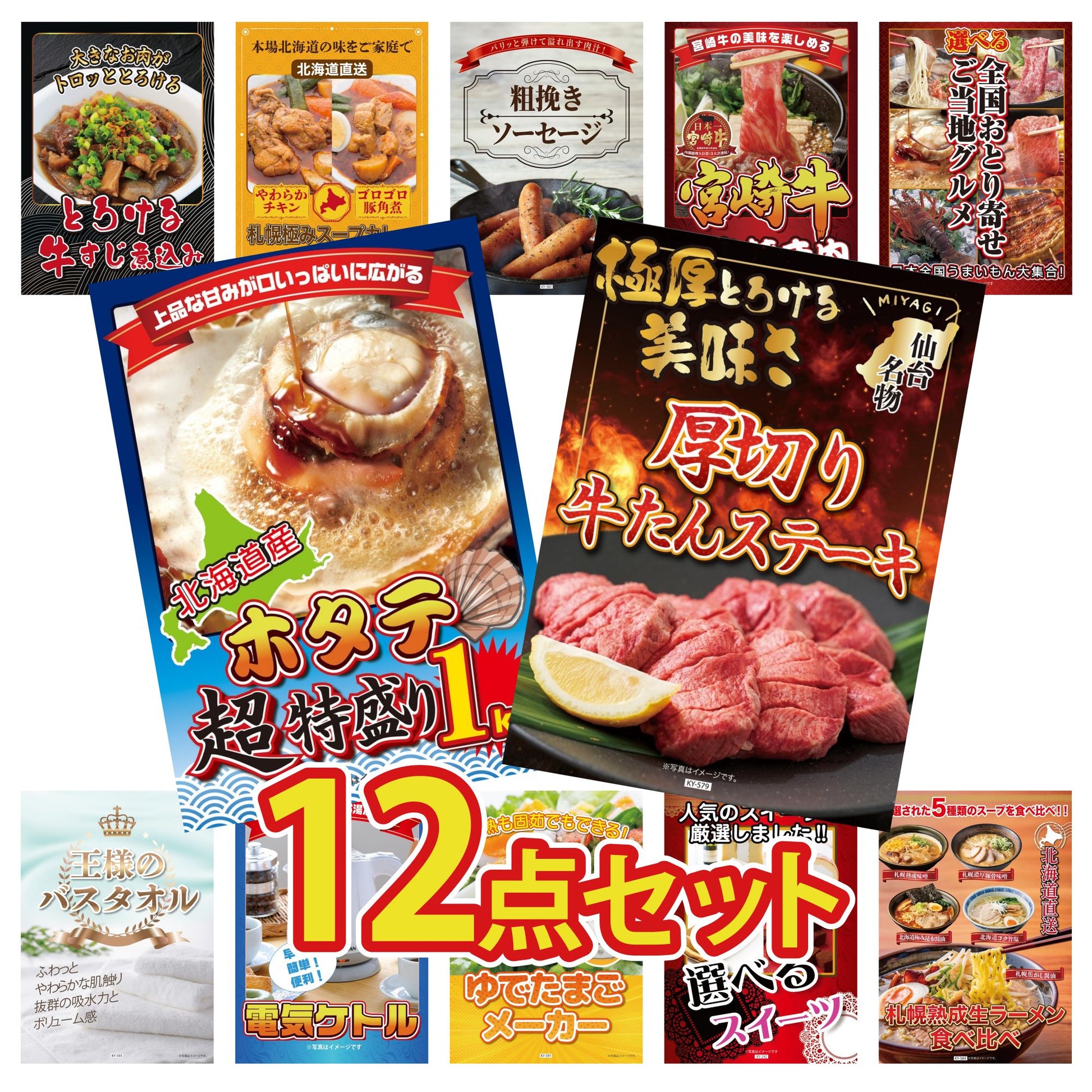 厚切り牛たんステーキ 12点セット