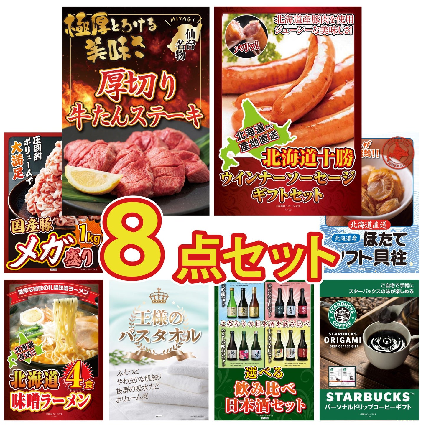 厚切り牛たんステーキ8点セット