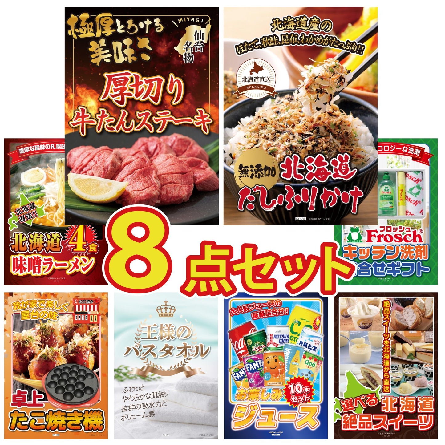 厚切り牛たんステーキ8点セット