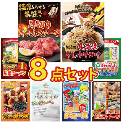 厚切り牛たんステーキ8点セット