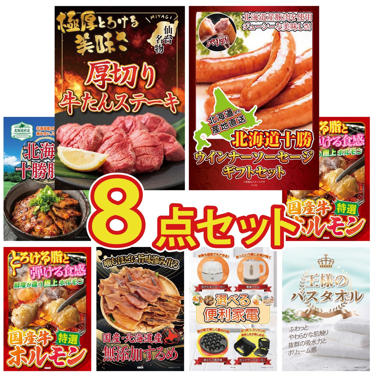 厚切り牛たんステーキ8点セット