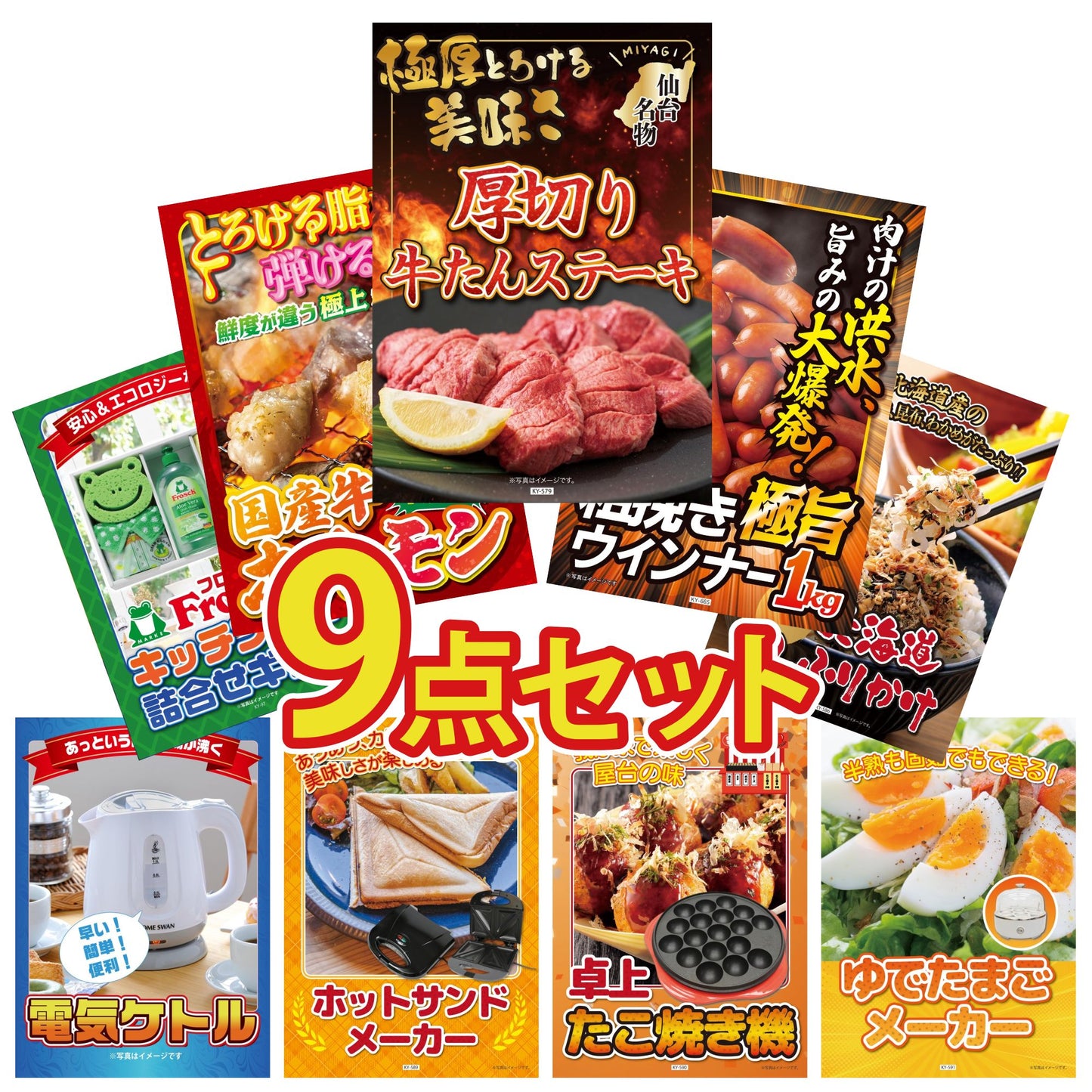 厚切り牛たんステーキ 9点セット