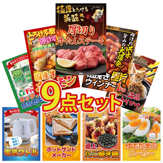 厚切り牛たんステーキ 9点セット