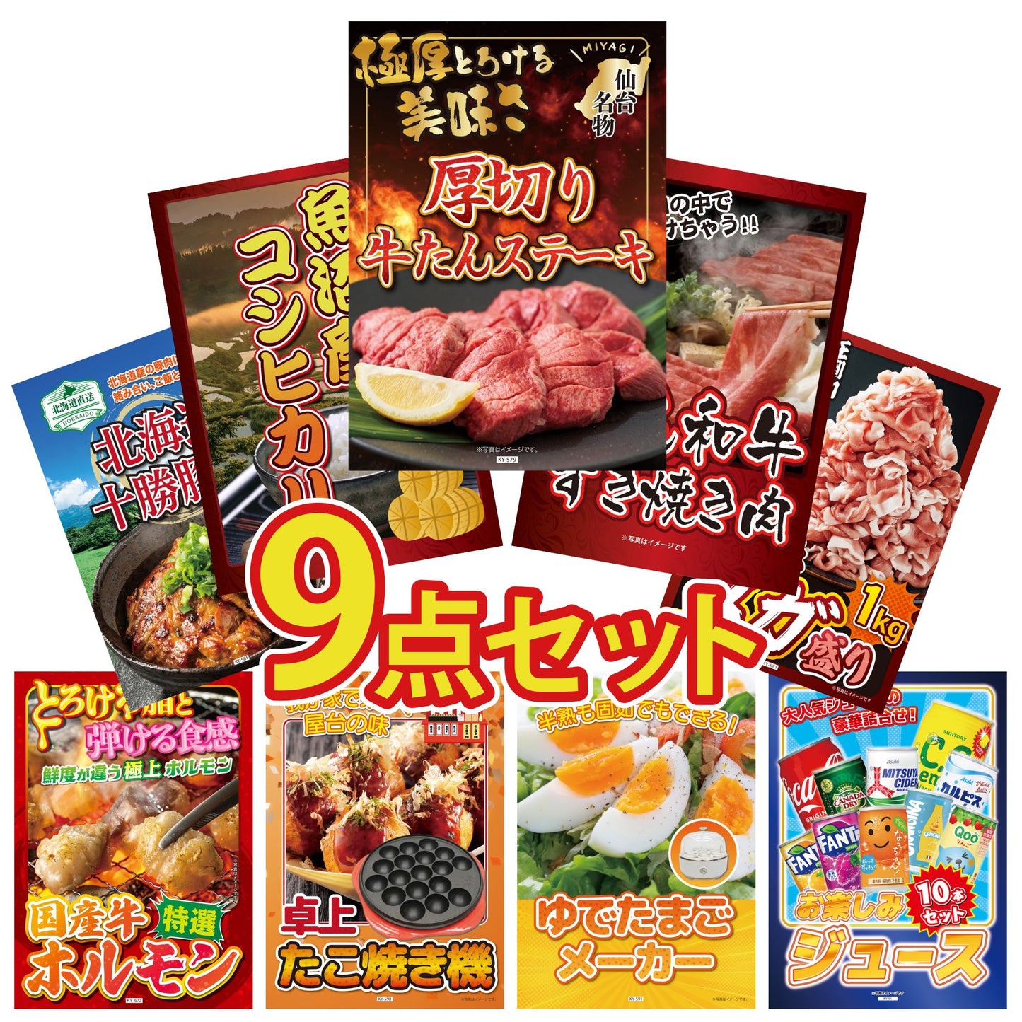 厚切り牛たんステーキ9点セット