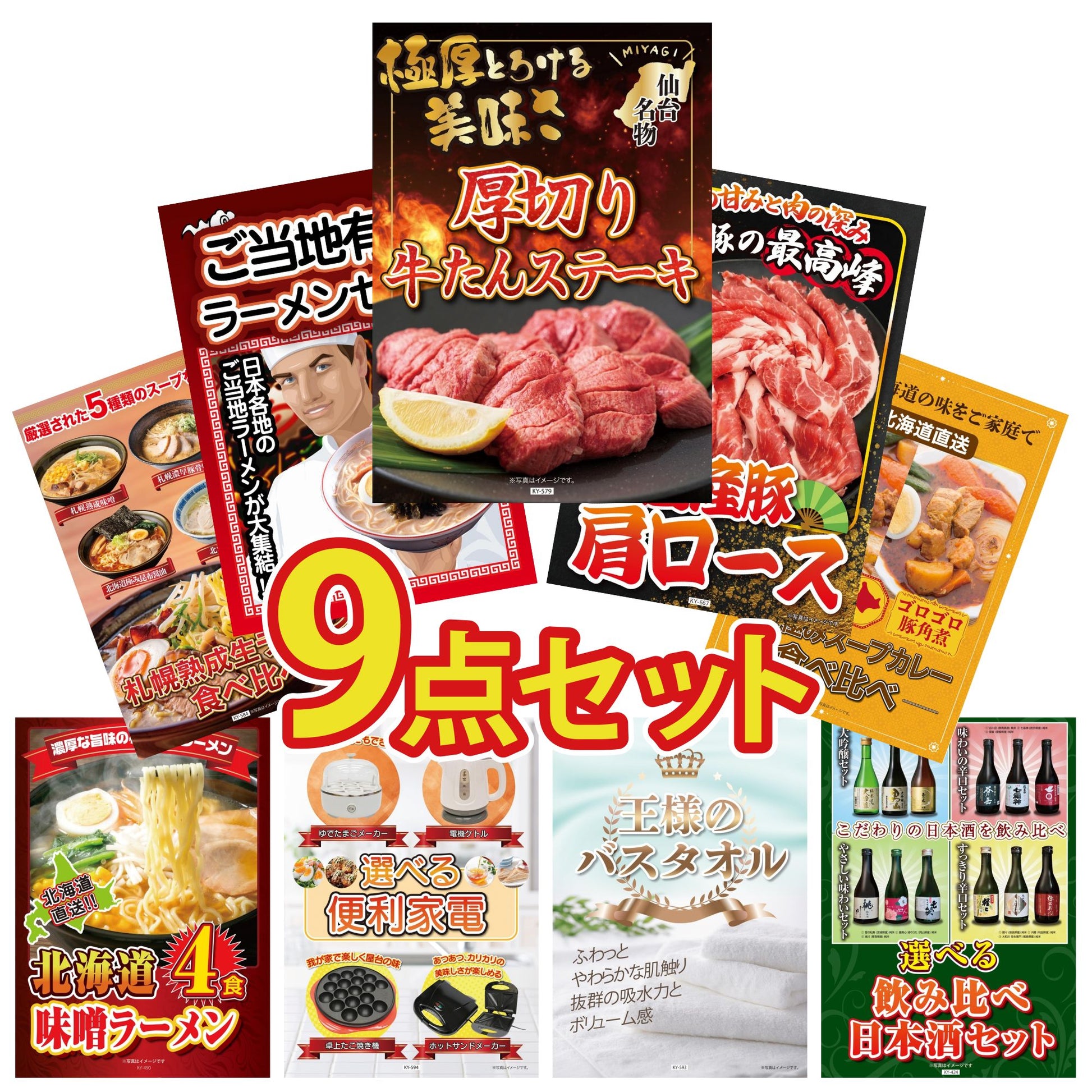 厚切り牛たんステーキ9点セット