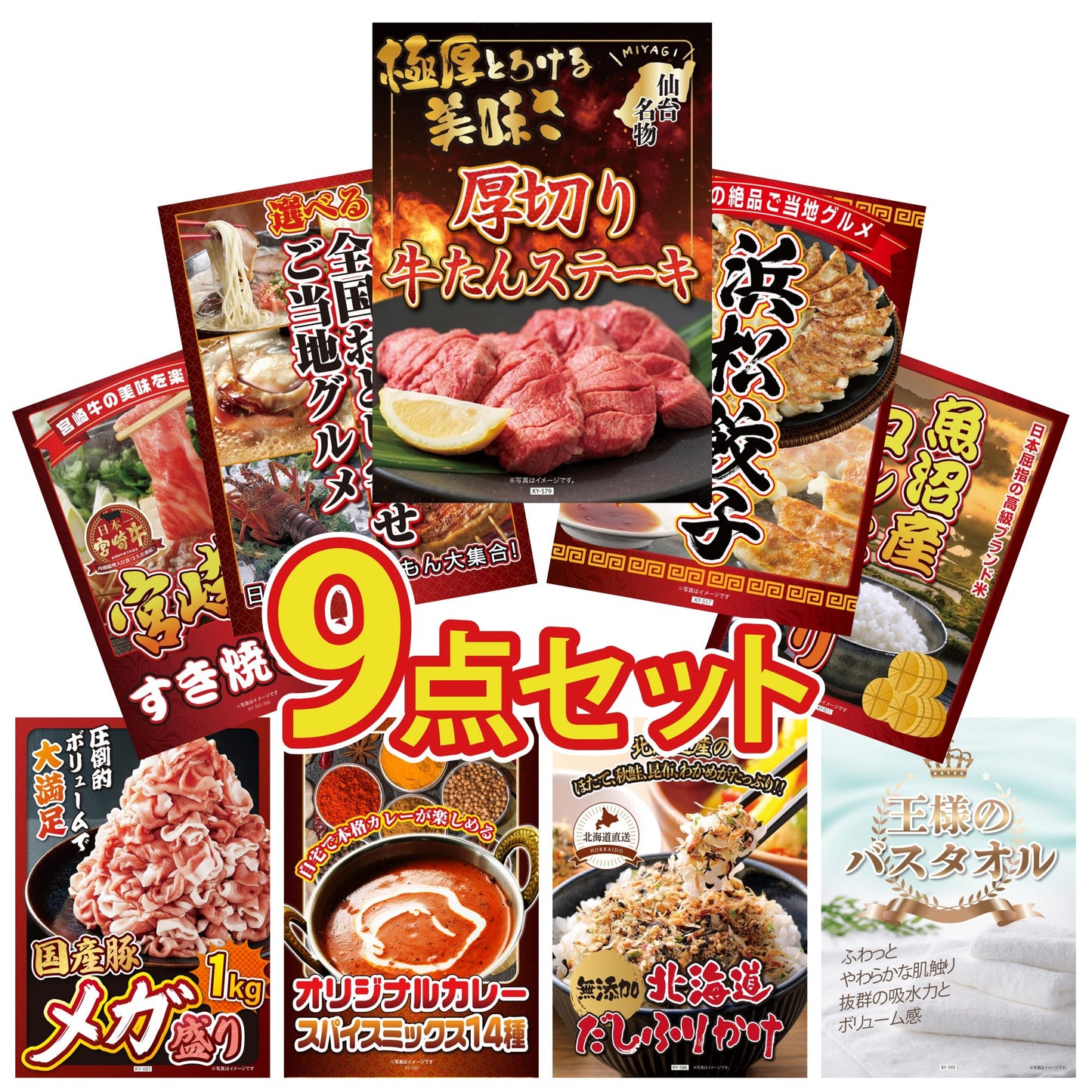 厚切り牛たんステーキ9点セット