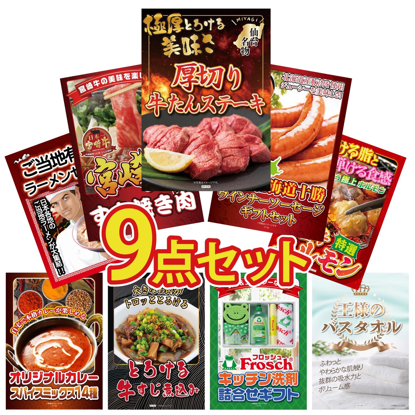 厚切り牛たんステーキ9点セット