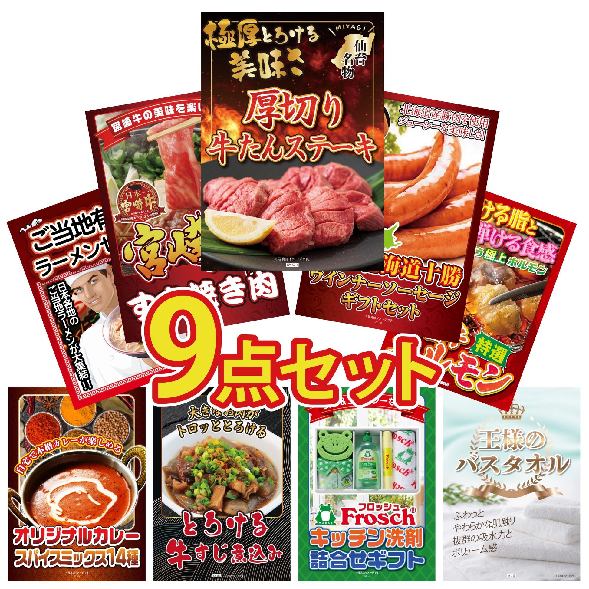 厚切り牛たんステーキ9点セット