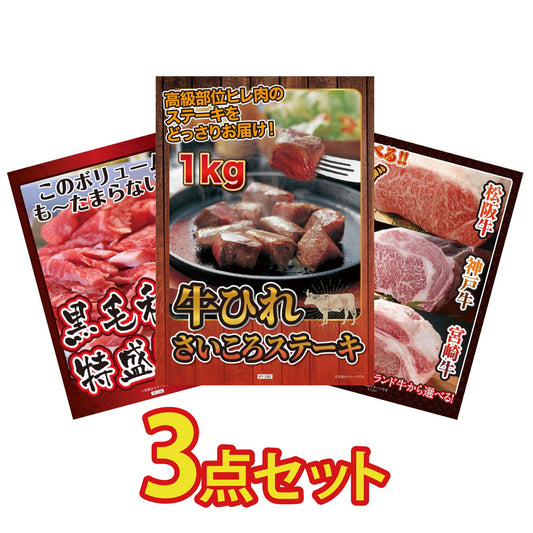 牛ヒレ サイコロステーキ1kg3点セット