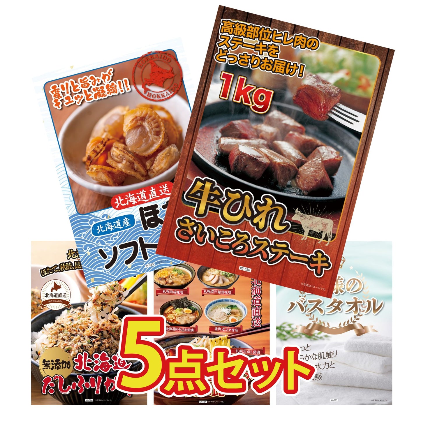 【低価格帯】牛ヒレ サイコロステーキ1kg含む5点セット