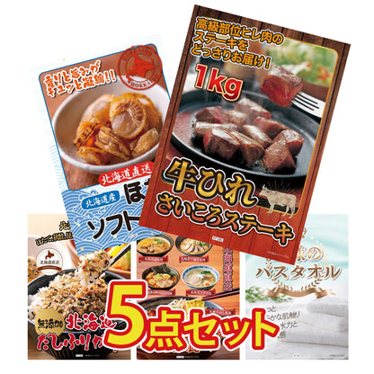 【低価格帯】牛ヒレ サイコロステーキ1kg含む5点セット