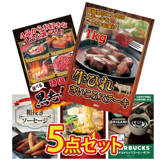 牛ヒレ サイコロステーキ1kg5点セット