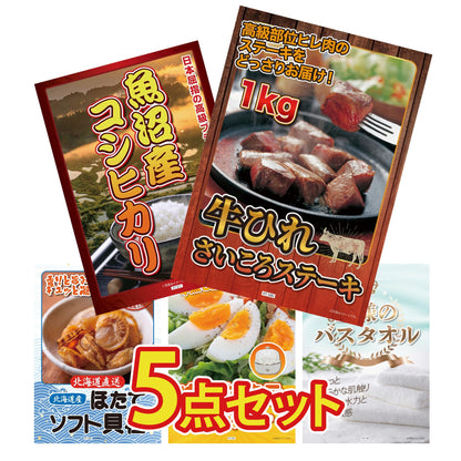 牛ヒレ サイコロステーキ1kg5点セット