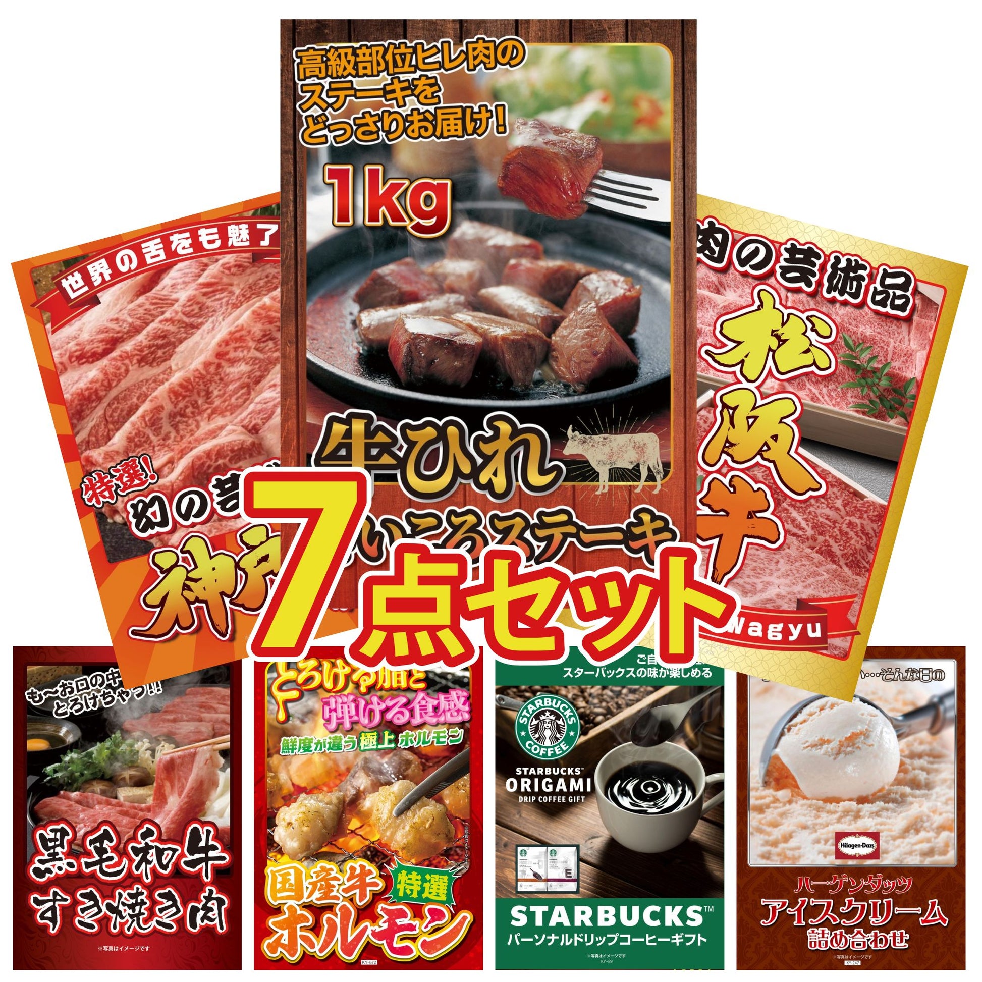 牛ヒレ サイコロステーキ1kg7点セット