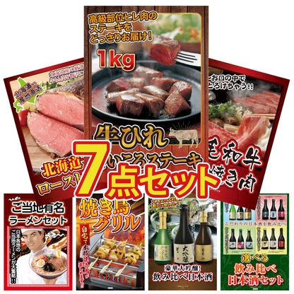 牛ヒレ サイコロステーキ1kg7点セット