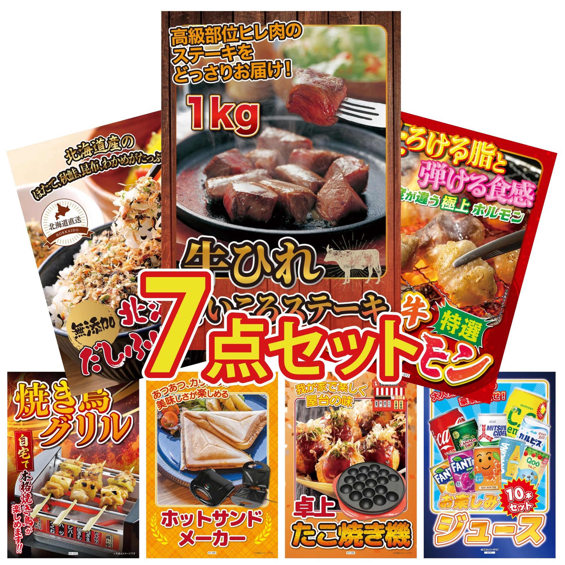 牛ヒレ サイコロステーキ1kg7点セット