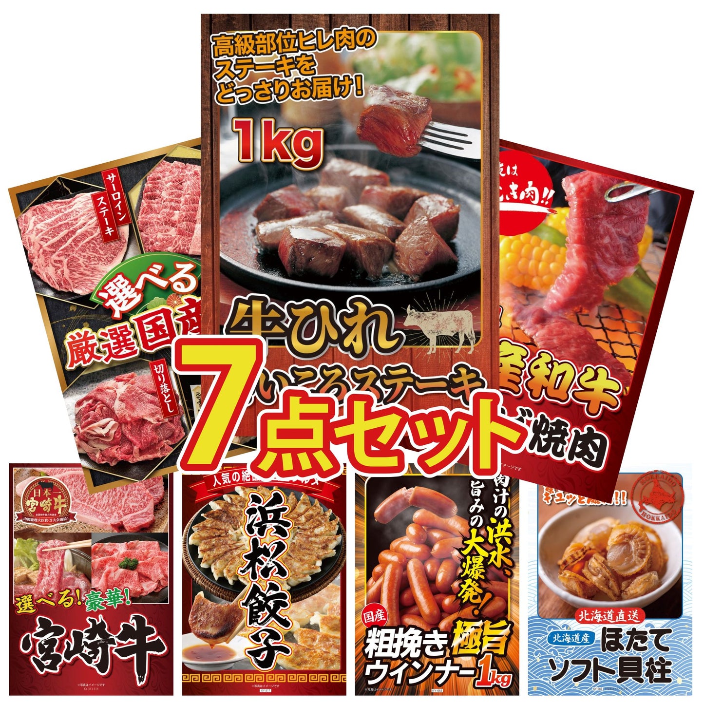 牛ヒレ サイコロステーキ1kg7点セット