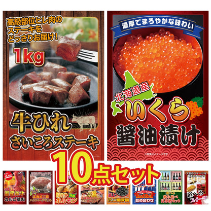 牛ヒレ サイコロステーキ1kg10点セット