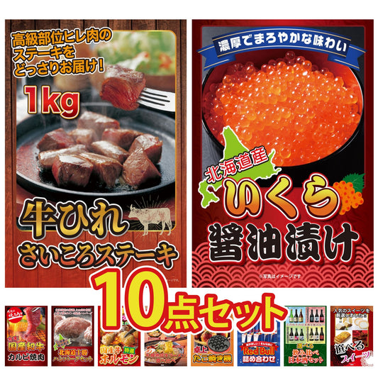 牛ヒレ サイコロステーキ1kg10点セット