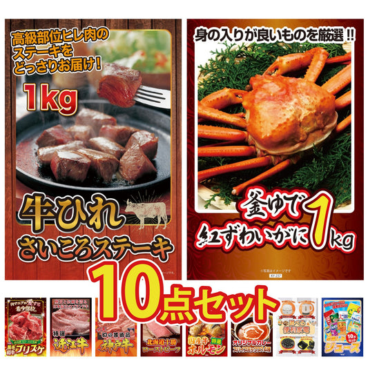 牛ヒレ サイコロステーキ1kg10点セット