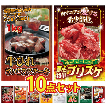 牛ヒレ サイコロステーキ1kg10点セット