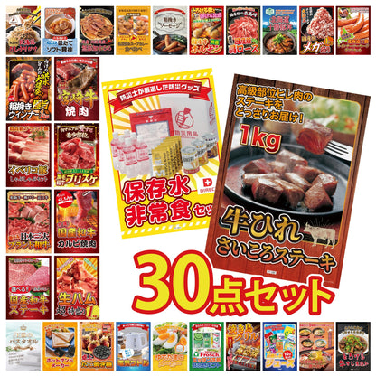 牛ヒレ サイコロステーキ1kg 30点セット