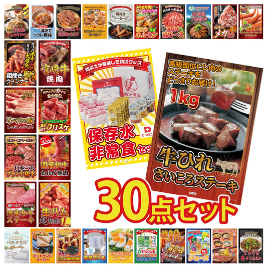 牛ヒレ サイコロステーキ1kg 30点セット