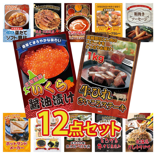 牛ヒレ サイコロステーキ1kg 12点セット