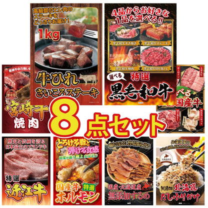 牛ヒレ サイコロステーキ1kg8点セット