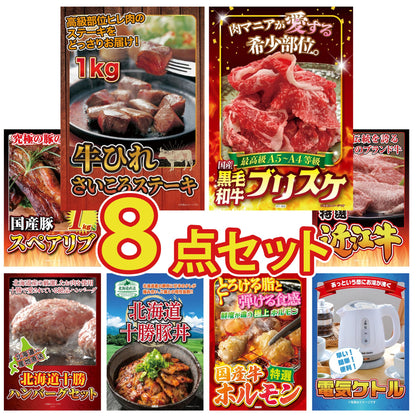 牛ヒレ サイコロステーキ1kg8点セット