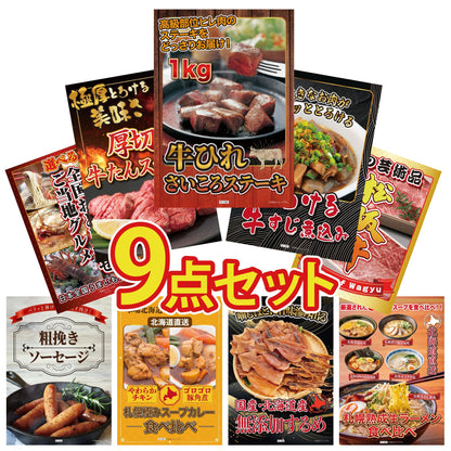 牛ヒレ サイコロステーキ1kg 9点セット