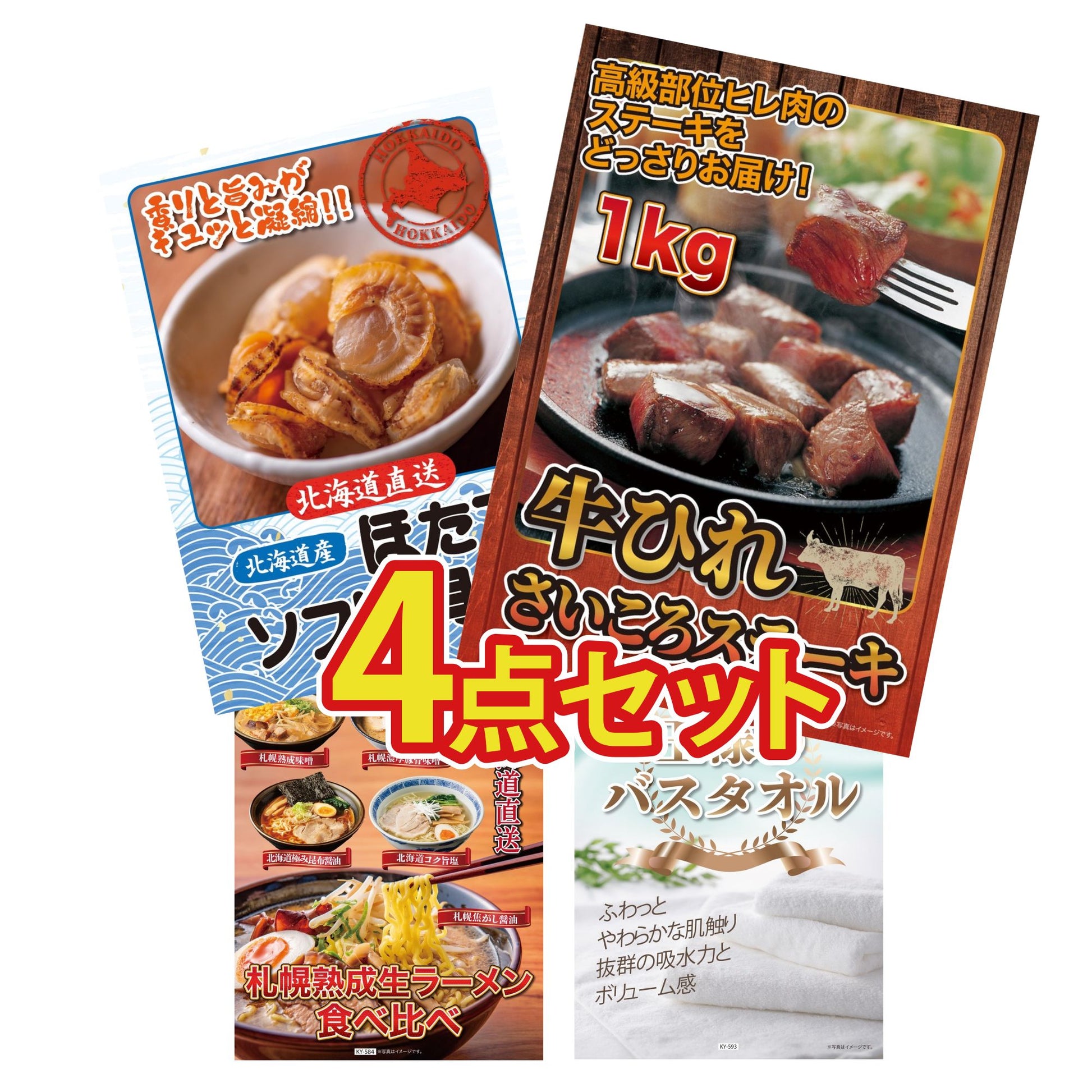 【低価格帯】牛ヒレ サイコロステーキ1kg含む4点セット