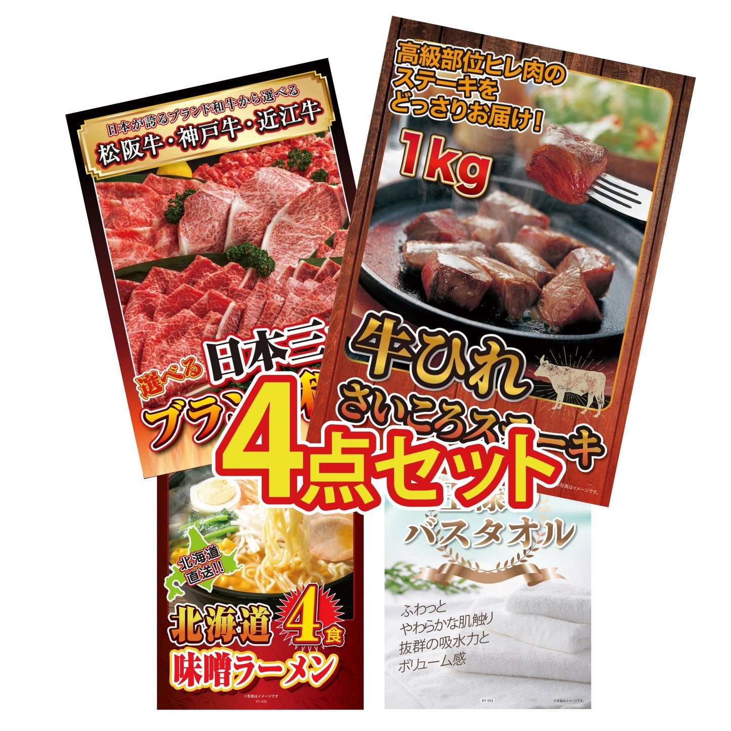 牛ヒレ サイコロステーキ1kg4点セット