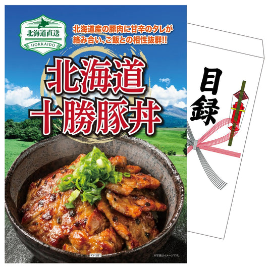 十勝豚丼セット 2食