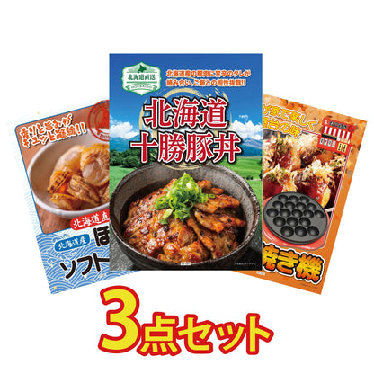十勝豚丼セット 2食3点セット