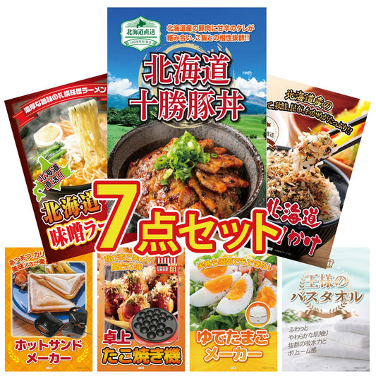 十勝豚丼セット 2食7点セット