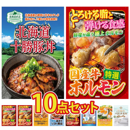 十勝豚丼セット 2食10点セット