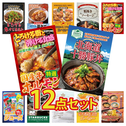 十勝豚丼セット 2食12点セット