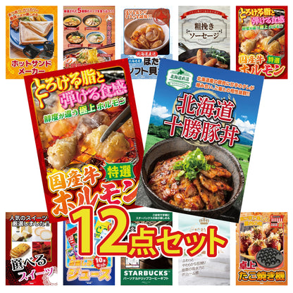 十勝豚丼セット 2食12点セット