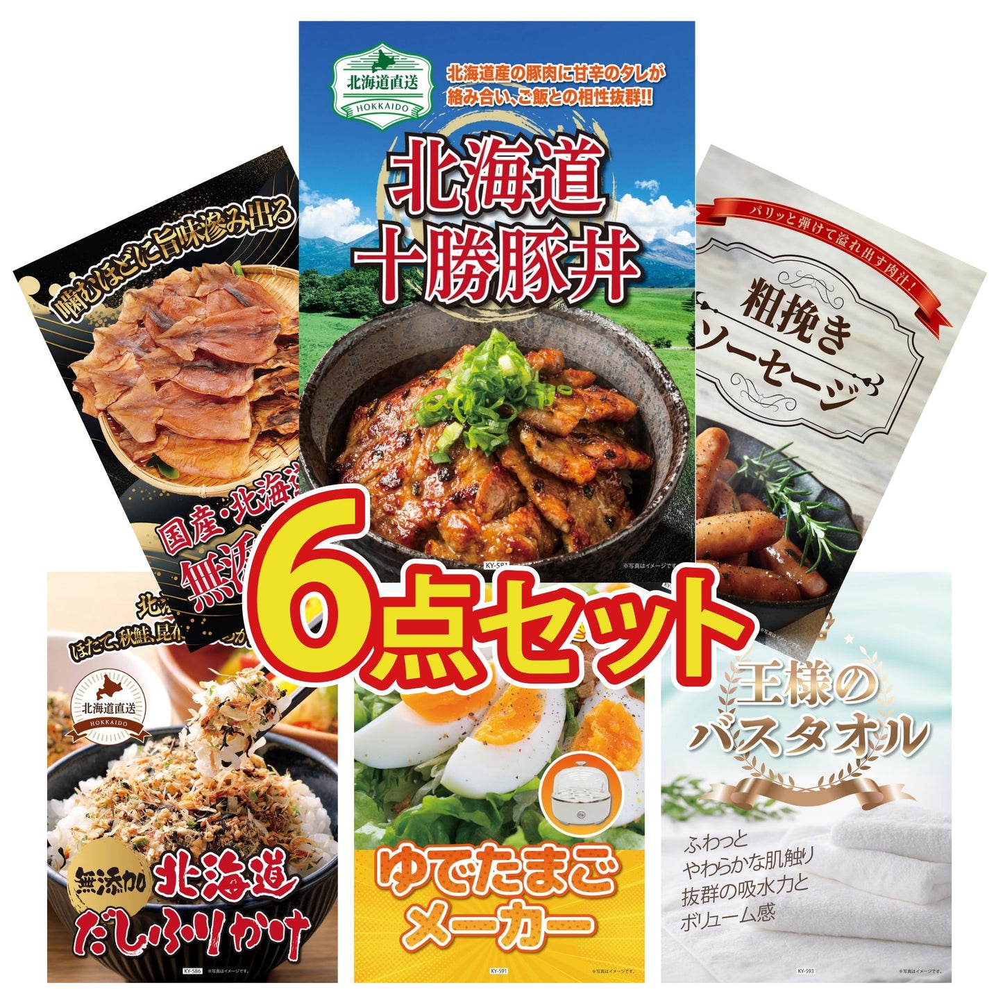 十勝豚丼セット 2食6点セット