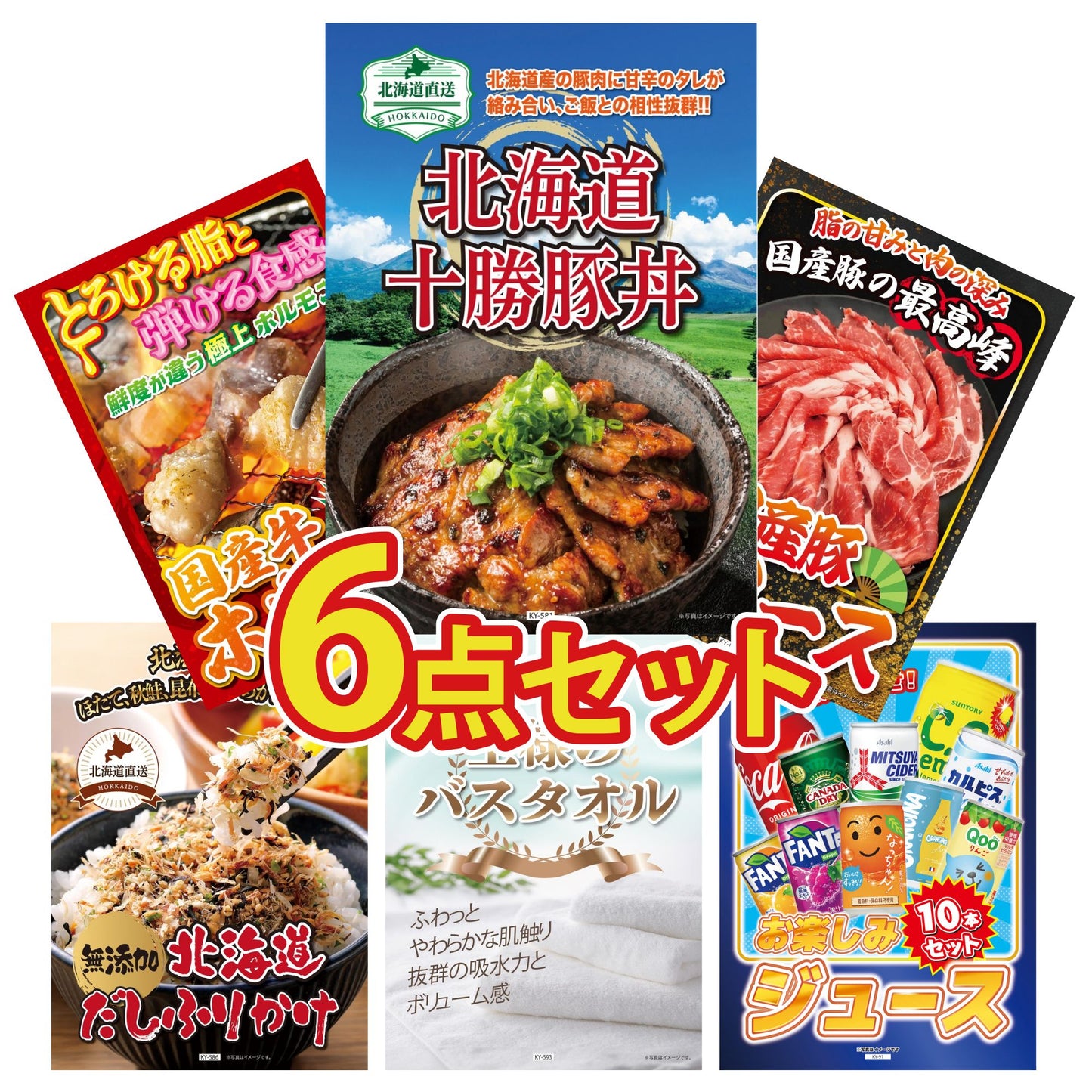 十勝豚丼セット 2食6点セット