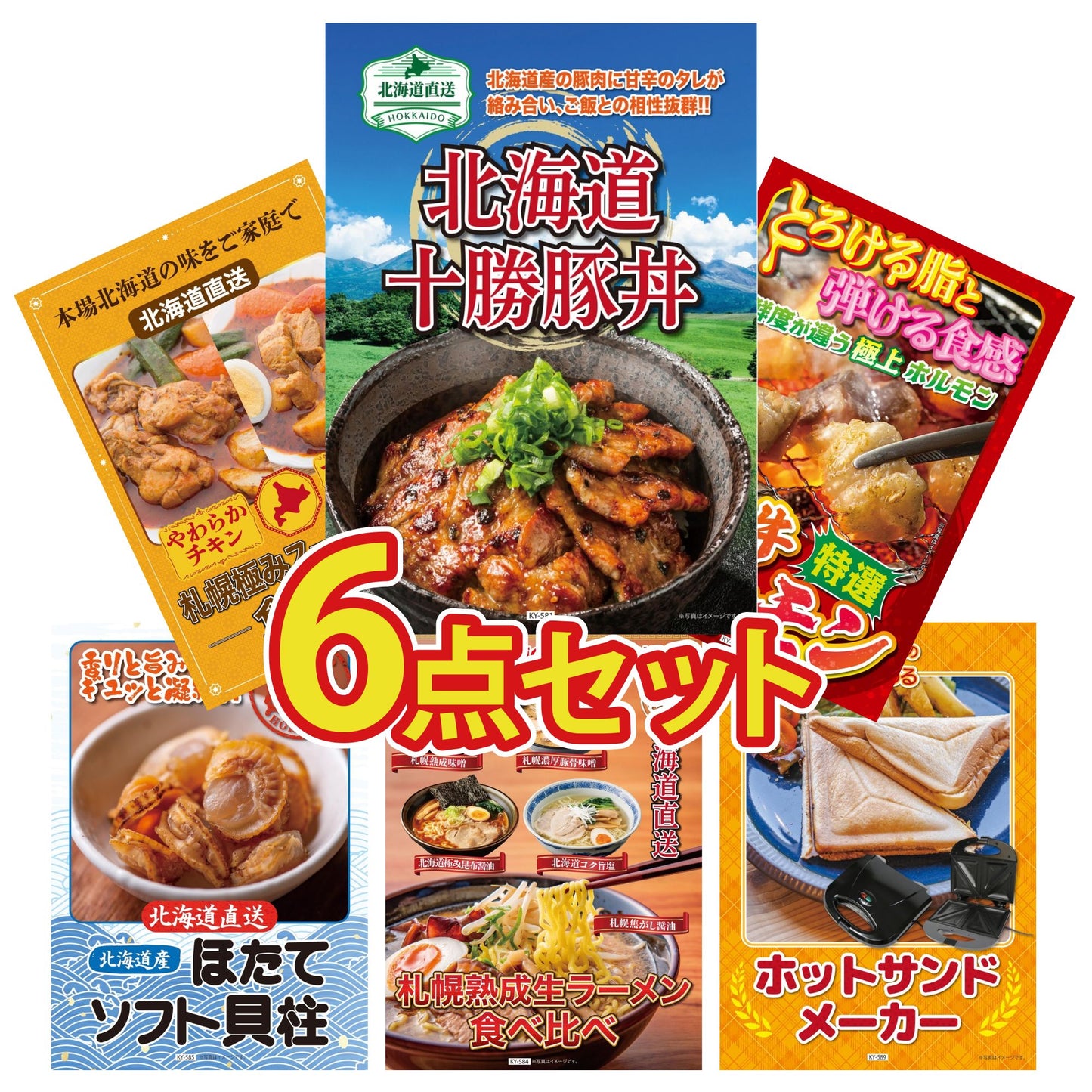 十勝豚丼セット 2食6点セット