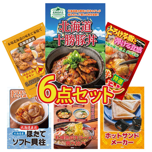 十勝豚丼セット 2食6点セット