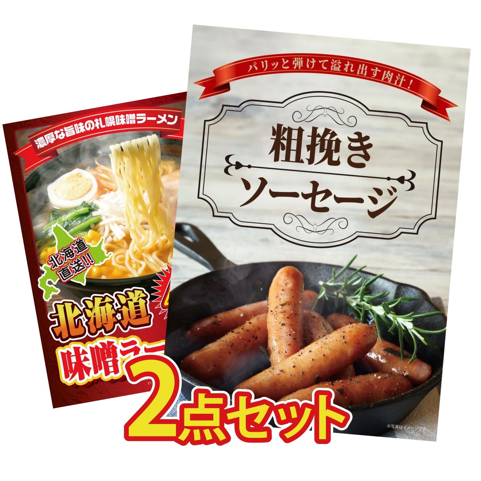 お得かさ増しセット2点(KY-582t1)