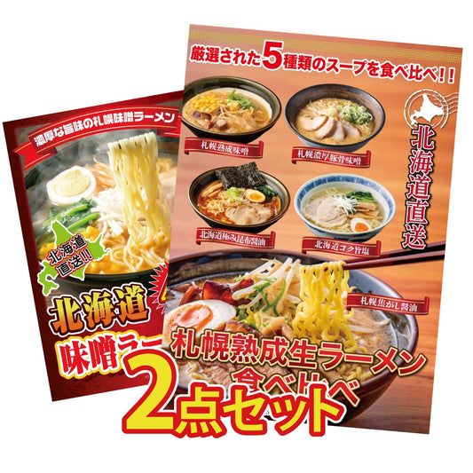 お得かさ増しセット2点(KY-584t1)