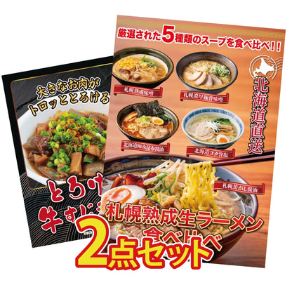 お得かさ増しセット2点(KY-584t2)