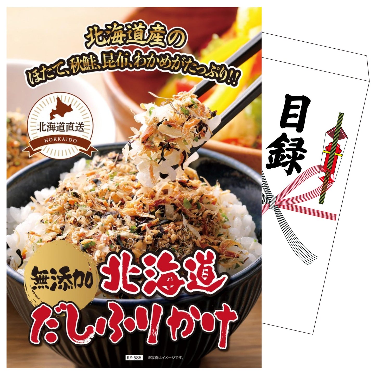 北海道だしふりかけ